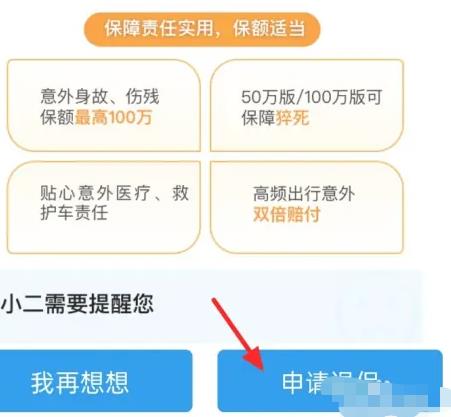 支付宝蚂蚁保险怎么退保关闭
