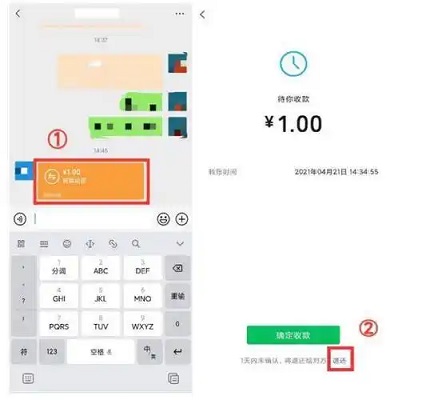 微信2小时到账红包怎么撤回 微信2小时红包撤回方法