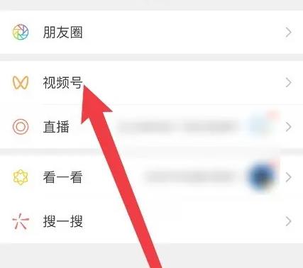 视频号怎么发微信朋友圈 三步成功分享朋友圈