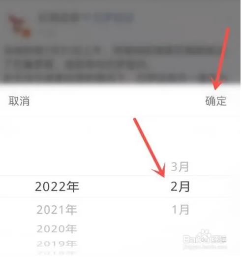 微博怎么按时间查看微博
