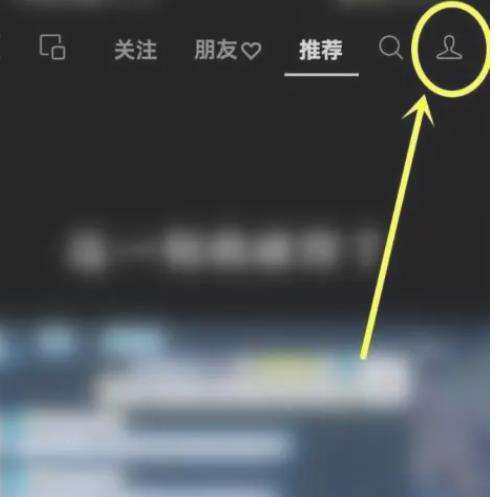 微信视频号数字提醒如何关闭