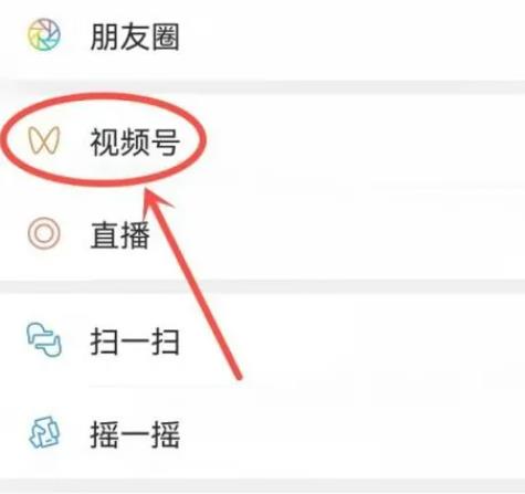 微信视频号数字提醒如何关闭 五步教你关闭教程提醒