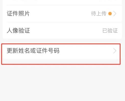 支付宝是妈**实名认证怎么更改为本人的