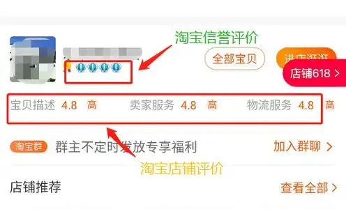 淘宝信誉分在哪里看 如何查看自己淘宝信誉分