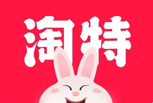 淘特商品质量怎么样 淘宝与淘特哪个的货质量更好