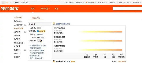 卖家可以知道买家的哪些信息 淘宝商家能看到买家的什么资料