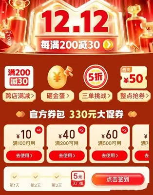 2024拼多多双十二满减券在哪领 拼多多双十二优惠券领取攻略