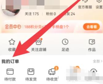 淘宝买的东西已经发货怎么更改地址