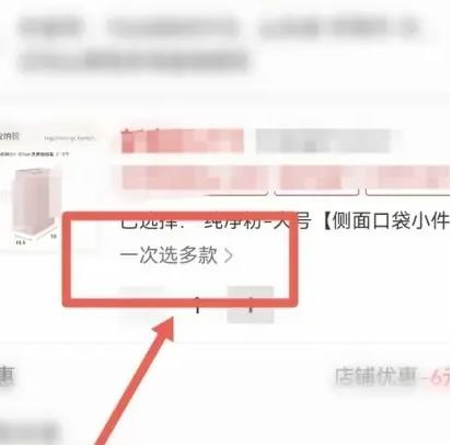 拼多多第二件半价如何下单 四点操作让你享受第二件半价