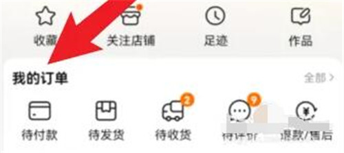 淘宝订单已发货怎么更改地址 三个步骤教你改发货订单的地址