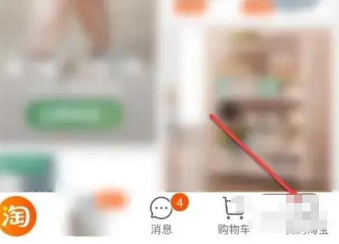 淘宝如何开启位置服务 位置服务功能一步到位