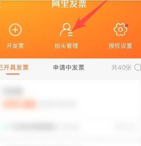 淘宝如何设置开票信息