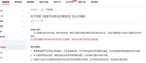 淘宝将支持仅退款功能 是模仿拼多多还是自主创新