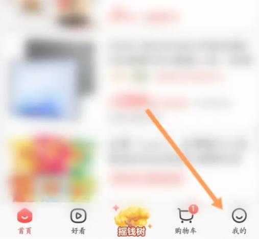 京东软件怎么使用京豆兑福利 京豆福利兑换步骤详解