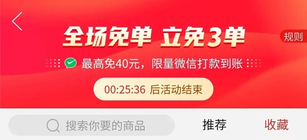 拼多多集人气赢免单入口在哪里 怎么快速助力