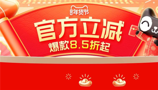 淘宝天猫年货节红包攻略 淘宝天猫年货节超级红包领取入口