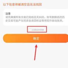 点淘如何注销账号