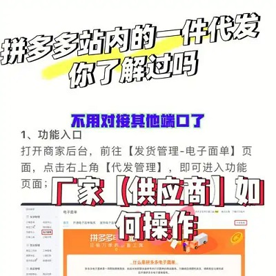 拼多多货源一件代发平台有哪些 拼多多货源一件代发平台推荐