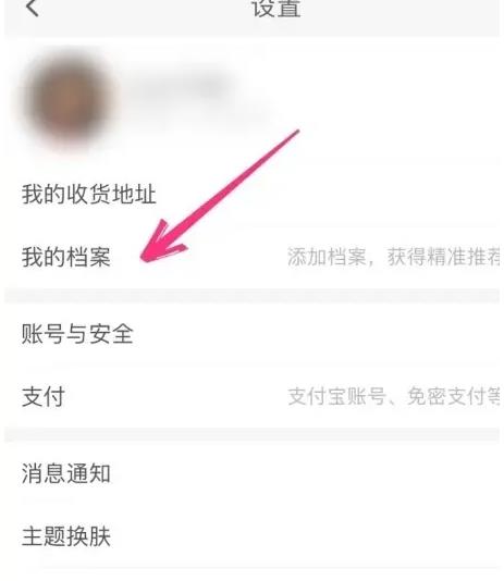 淘宝学生身份信息如何认证 不得不薅的学生优惠大羊毛