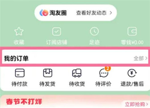 淘宝如何进行快速投诉