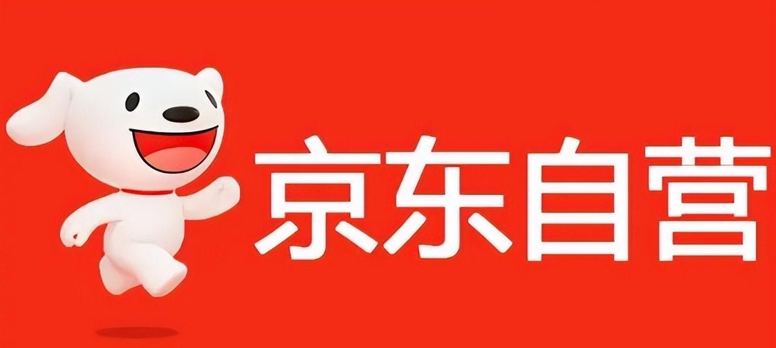 京东自营店是京东自己开的吗 京东自营店详细解析
