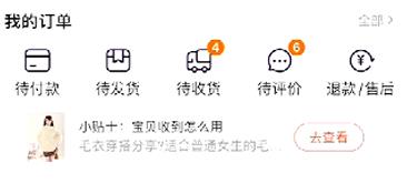 淘宝客服投诉在哪儿投诉 四步成功提交申请