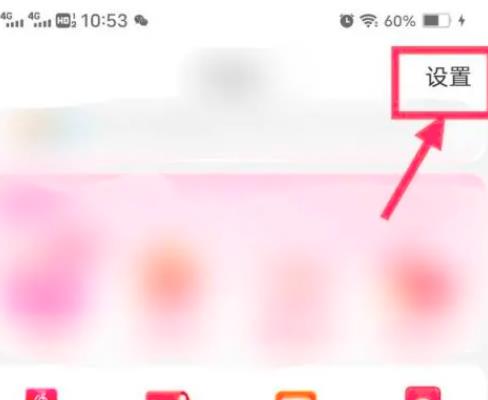 淘宝如何解除淘友圈屏蔽的好友 只要五步顺利解答屏蔽