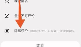 淘宝怎么隐藏自己发布的评价