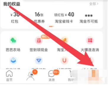 淘宝买的东西已经发货怎么更改地址 更改地址攻略简要