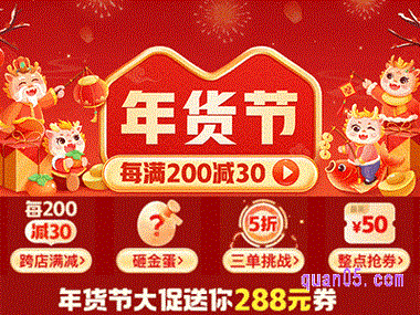 拼多多2025年货节什么时候开始 2025拼多多年货节开始时间介绍