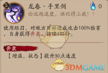 《阴阳师》SR风狸阵容搭配攻略
