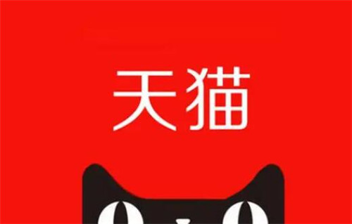 天猫店铺费用主要有哪些