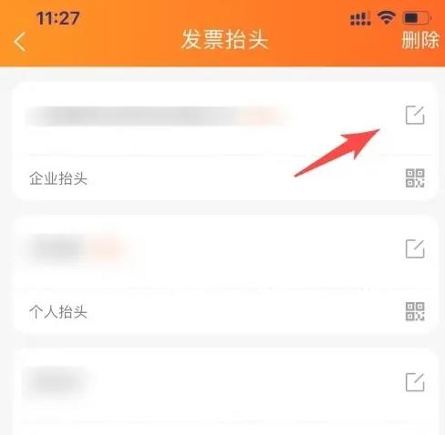 淘宝如何设置开票信息