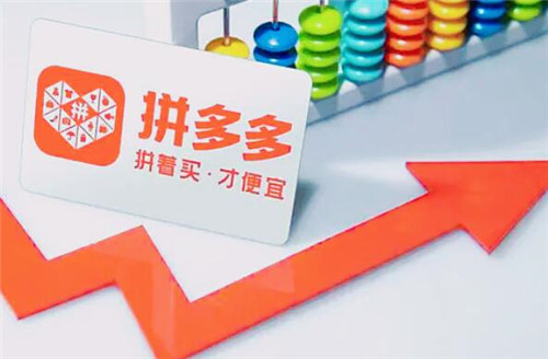 淘宝京东转身追赶拼多多