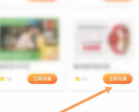 京东软件怎么使用京豆兑福利