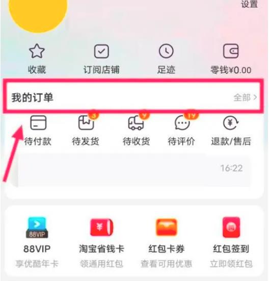 淘宝天猫价格保护如何申请退差价 详细退差价操作流程介绍