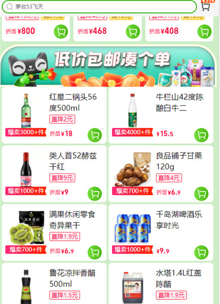 天猫超市优惠隐藏券怎么获取