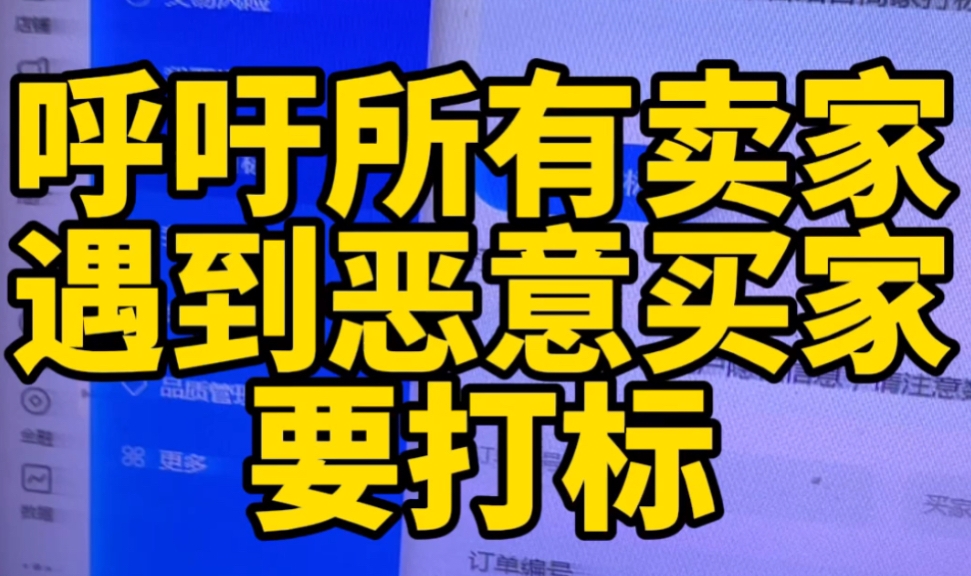 快手商家遇到恶意买家怎么办 快手商家遇到恶意买家解决办法