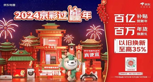 2024京东双十二活动什么时候开始 2024京东双十二开启时间