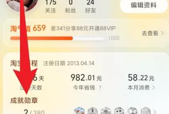 淘宝勋章怎么获得最快