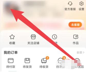 淘宝勋章怎么获得最快 三步升级攻略介绍