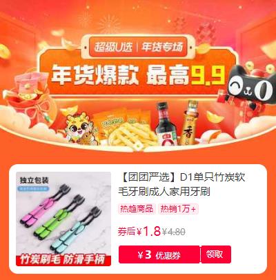 天猫超级u选怎么进入年货活动 天猫超级u选在什么地方