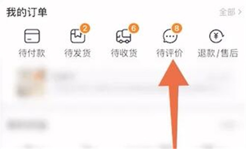 淘宝怎么删除评价 评价删除只要四个步骤