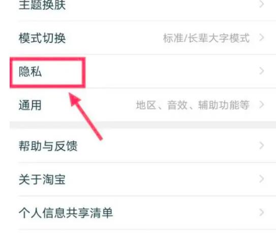 淘宝如何解除淘友圈屏蔽的好友