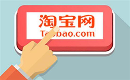淘宝2024年满减活动有哪些 淘宝2024年满减活动前瞻
