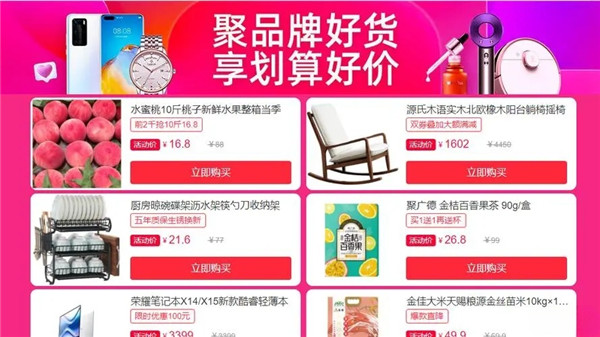 聚划算跟淘宝有什么区别 聚划算跟淘宝区别详解