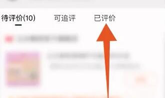 淘宝匿名评价怎么改成不匿名
