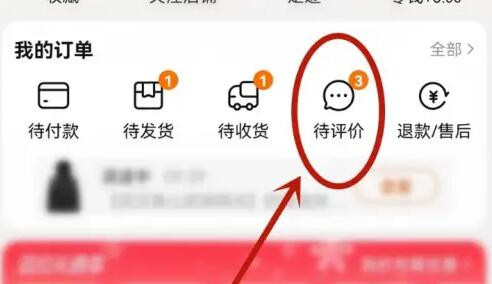淘宝匿名评价怎么改成不匿名 四个步骤轻松取消匿名状态