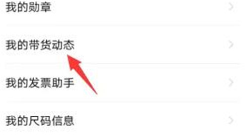 拼多多如何查看自己给好友分享过哪些商品