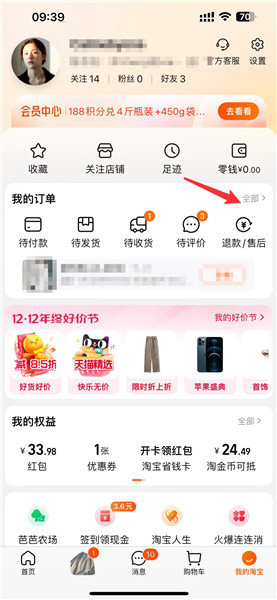 如何在淘宝上开发票 淘宝开发票的四个步骤介绍